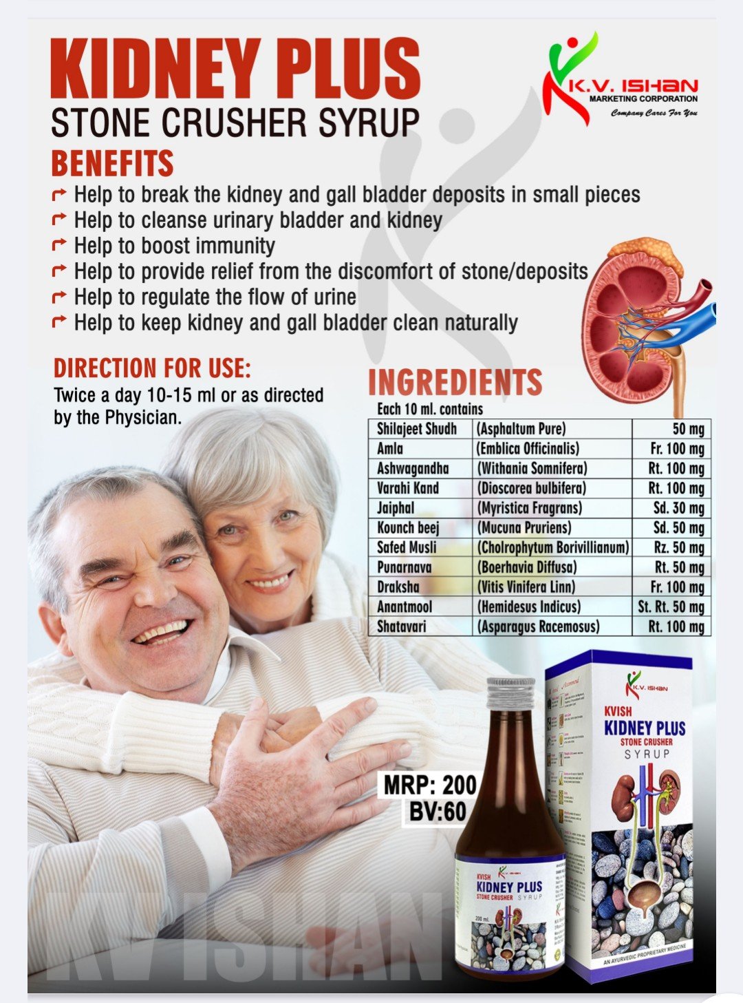 KIDNEY PLUS SYRUP