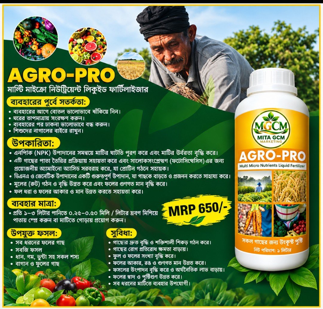 AGRO PRO