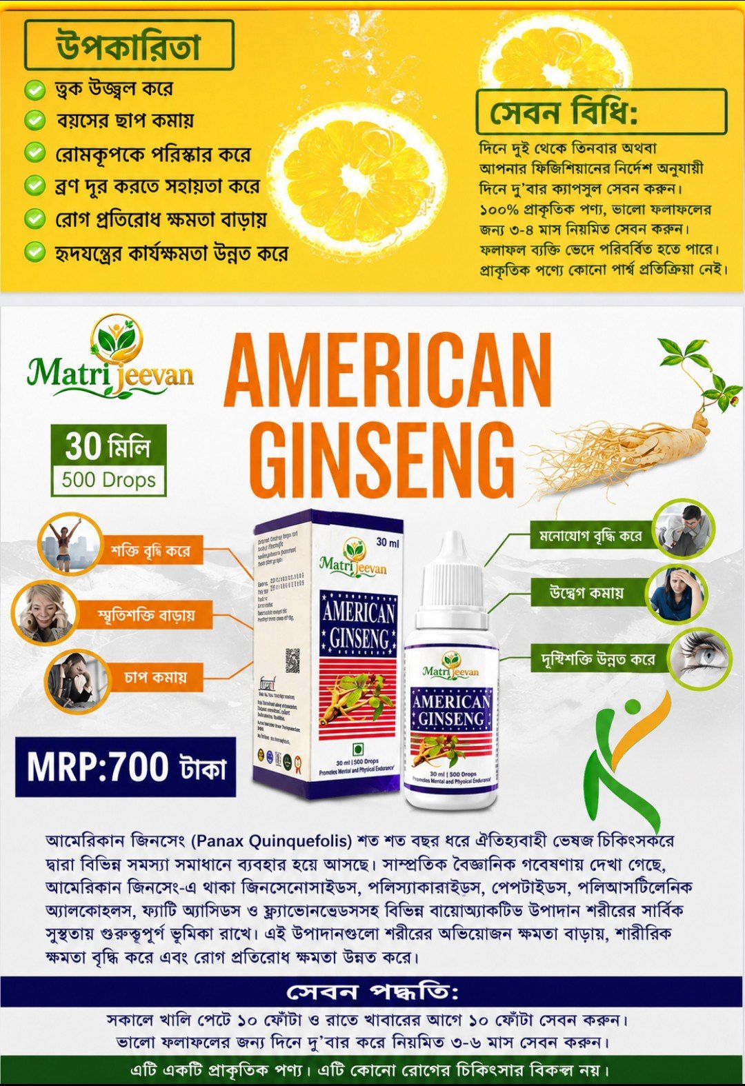AMERICAN GINSENG DROPS