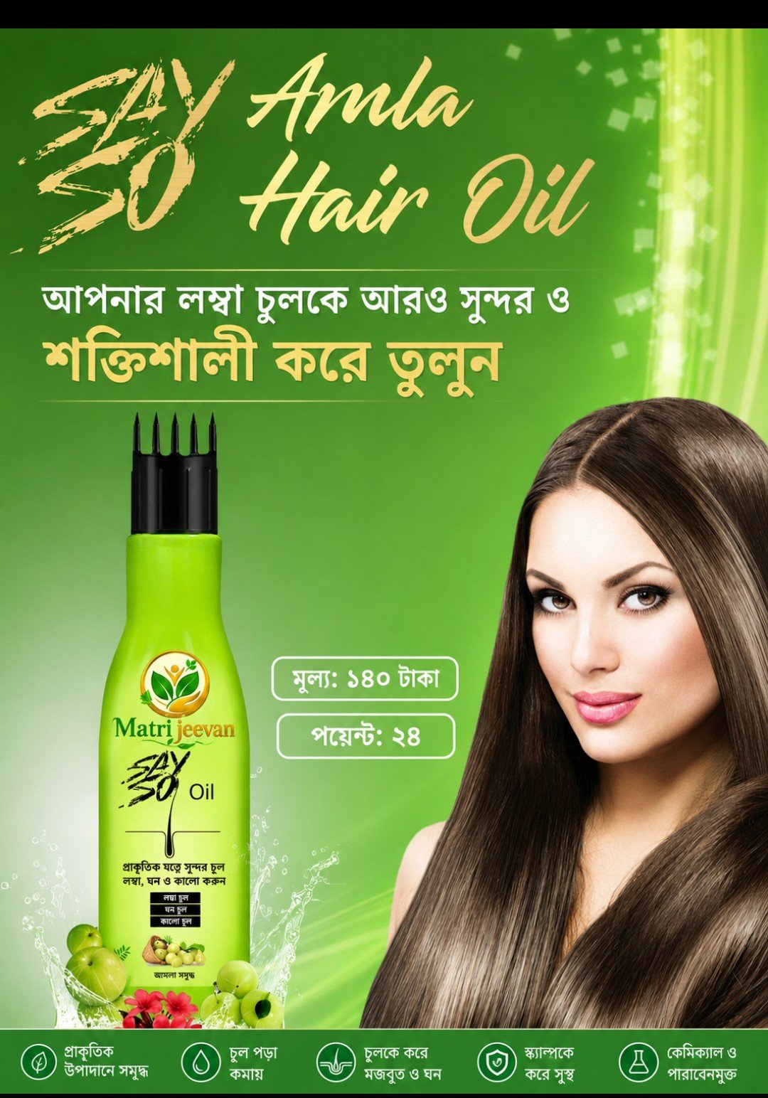 BHRINGRAJ HAIR OILL