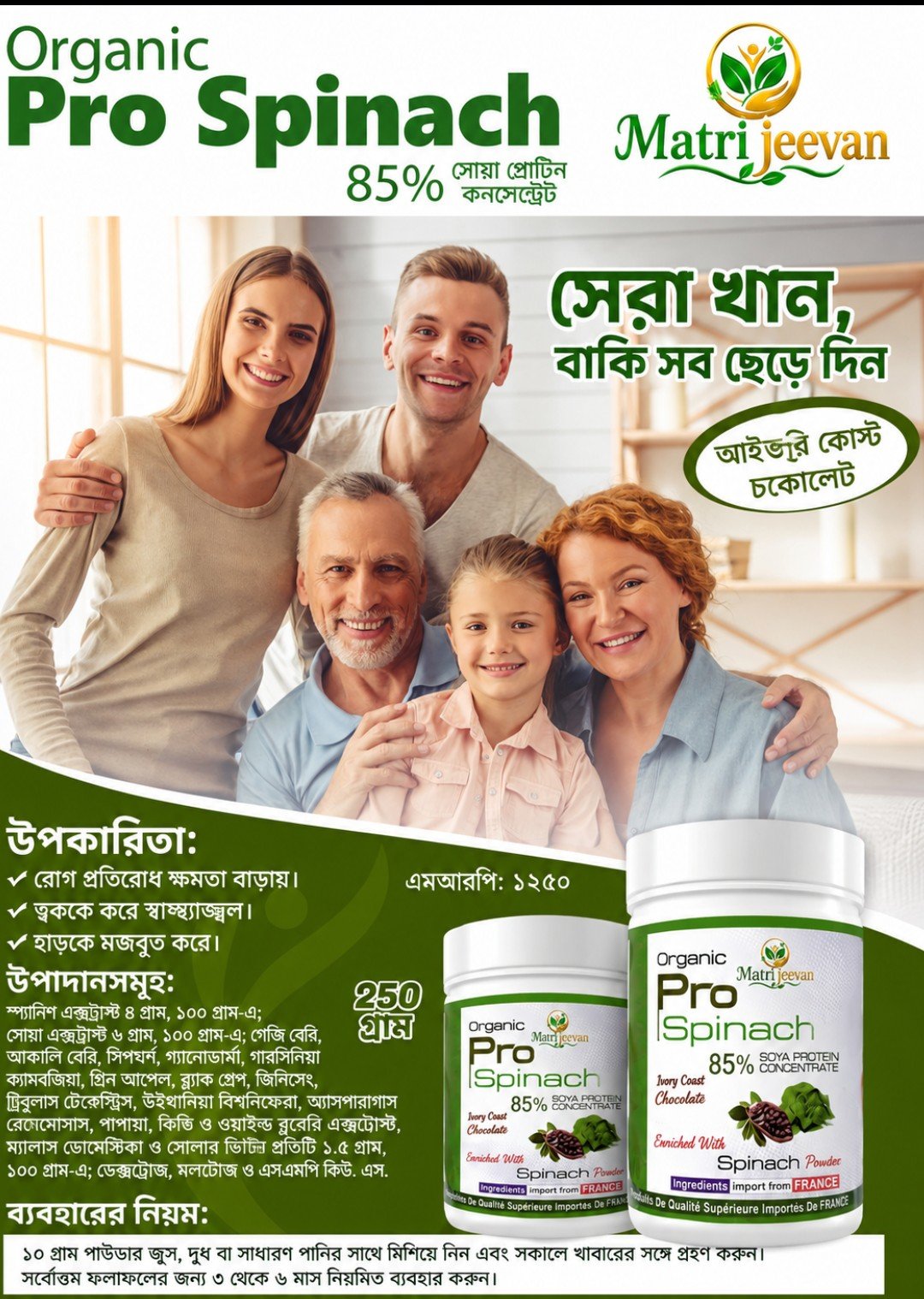PRO SPINACH 250GM