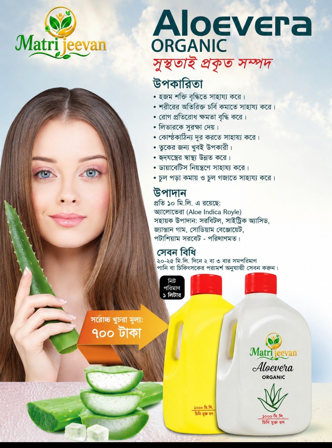 ALOEVERA 500ML