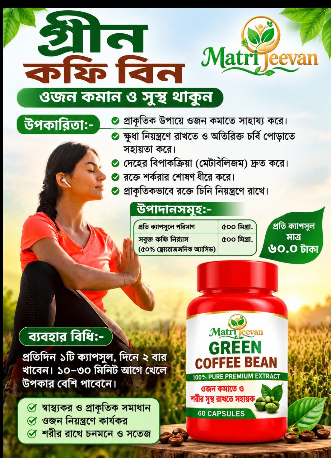 GREEN COFFEE BEAN